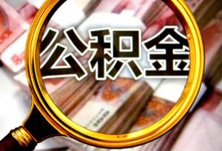 成都借钱私人借钱怎么收费-成都借钱民间借贷款-成都借钱正规身份证贷款