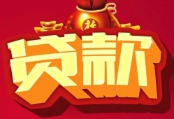 成都借钱贷款-成都借钱小额贷款地址-成都借钱民间小额借贷