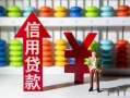 成都借钱哪里有民间借贷-成都借钱小额贷款空放-成都借钱短借私借空放
