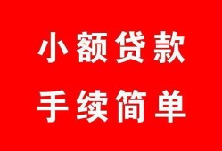 成都借钱短借空放-成都借钱短借公证-成都借钱私人贷款小额贷款