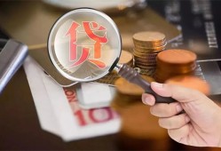 成都借钱私借空放先息后本-成都借钱私人空放借钱-成都借钱信用贷款哪家好