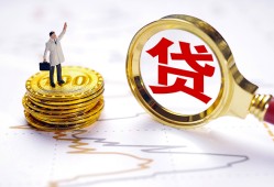 成都借钱民间大额借贷-成都借钱民间私人借贷-成都借钱小额短借