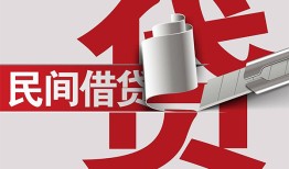成都借钱二次抵押贷款-成都借钱哪里有小额贷款-成都借钱私人空放二次私借