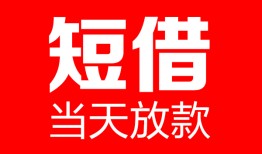 成都借钱用身份证借私借-成都借钱身份证贷款平台-成都借钱私人身份证借私借