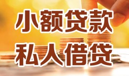 成都借钱借钱急用钱-成都借钱贷款只要身份证-成都借钱哪里可以借钱