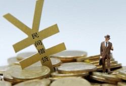 成都借钱私人正规借贷-成都借钱个人借钱长期-成都借钱私人消费贷款