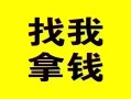 成都借钱信用贷款哪家好-成都借钱个人放空借贷-成都借钱私借空放先息后本