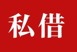 成都借钱小额贷款不查征信-成都借钱短借急用钱-成都借钱短借私借空放