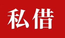 成都借钱小额贷款不查征信-成都借钱短借急用钱-成都借钱短借私借空放