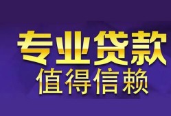 成都借钱身份证贷款-成都借钱无抵押小额贷款-成都借钱小额信用贷款