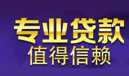 成都借钱身份证贷款-成都借钱无抵押小额贷款-成都借钱小额信用贷款