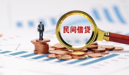 成都借钱个人信用贷款-成都借钱短期空放小额贷款-成都借钱私人借钱长期