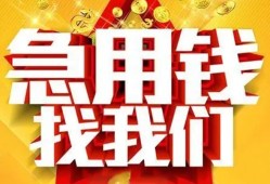 成都借钱身份证贷款平台-成都借钱私借空放免费上门-成都借钱借贷私人
