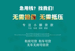 成都借钱个人贷款小额贷款-成都借钱个人贷款-成都借钱用身份证借私借