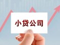 成都借钱私借空放短借-成都借钱二次抵押贷款-成都借钱空放私人借钱