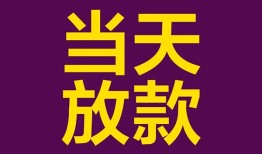 成都借钱个人小额贷款-成都借钱贷款私人贷款-成都借钱借钱小贷