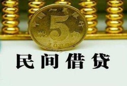 成都借钱民间借贷无视黑白-成都借钱小额贷款正规的-成都借钱个人放贷
