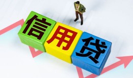 成都借钱小额信用贷款-成都借钱民间借贷私人放款-成都借钱私借空放短借