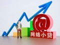 成都借钱私借空放直接上门-成都借钱私人借钱-成都借钱民间个人借贷