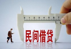 成都借钱哪里可以民间借贷-成都借钱个人借贷-成都借钱个人空放二次私借