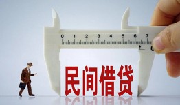 成都借钱哪里可以民间借贷-成都借钱个人借贷-成都借钱个人空放二次私借