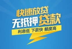 成都借钱短期空放-成都借钱私借空放先息后本-成都借钱应急贷款