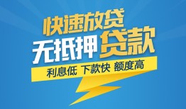 成都借钱短期空放-成都借钱私借空放先息后本-成都借钱应急贷款