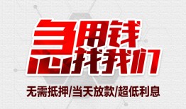 成都借钱民间小额借贷-成都借钱哪里可以借钱-成都借钱哪里有小额贷款