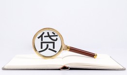成都借钱短借私借空放-成都借钱私人贷款都有哪些-成都借钱身份证正规贷款