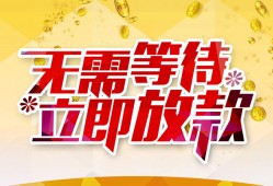 成都借钱小额贷款贷款-成都借钱信用贷款办理-成都借钱小额贷款公司