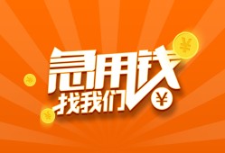 成都借钱地区身份证贷款-成都借钱私人放款联系方式-成都借钱网上小额贷款