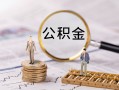 成都借钱私人借贷私借-成都借钱私借上门放款-成都借钱借贷个人