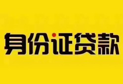 成都借钱民间借贷网-成都借钱民间私人借贷-成都借钱24小时上门放款