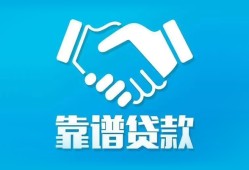 成都借钱哪里有小额贷款-成都借钱私人放空借贷-成都借钱空放私借民间借贷