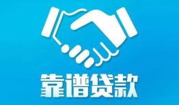 成都借钱哪里有小额贷款-成都借钱私人放空借贷-成都借钱空放私借民间借贷