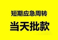 成都借钱本地私借-成都借钱民间借贷无抵押-成都借钱个人信用贷款
