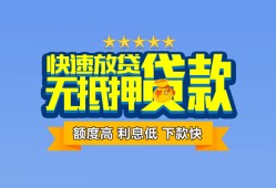成都借钱社保信用贷款-成都借钱个人小额贷款-成都借钱身份证办理贷款