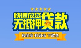 成都借钱社保信用贷款-成都借钱个人小额贷款-成都借钱身份证办理贷款