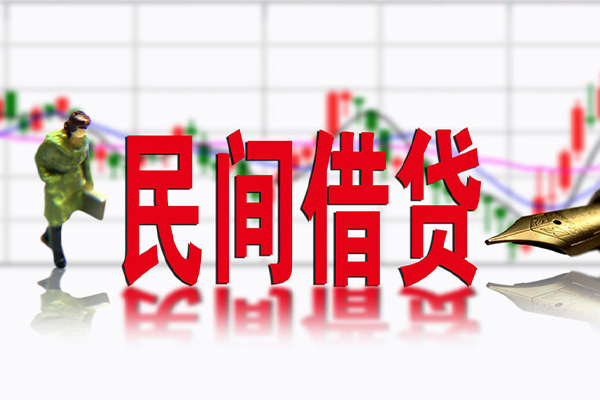 成都借钱民间借贷-成都借钱空放私借-成都借钱应急贷款服务咨询