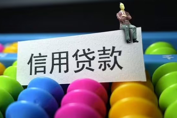 成都借钱借款当天放款水钱