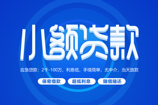 成都借钱有没有私人放款的