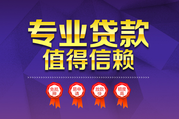 成都借钱个人借贷电话号码