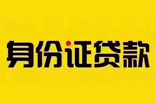 成都借钱民间借贷网