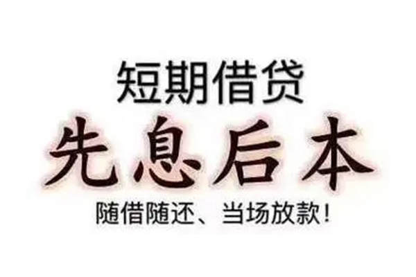 成都借钱私借短借