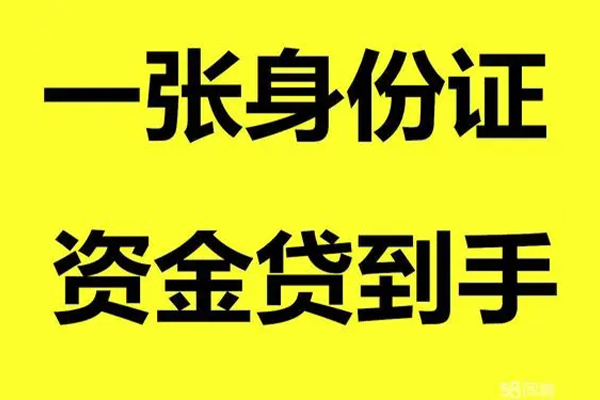 成都借钱私人空放