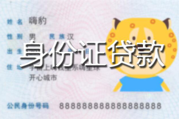 成都借钱私人借钱怎么收费