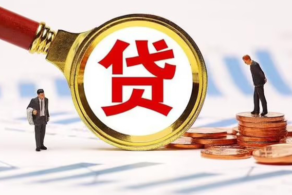 成都借钱哪里可以信用贷款