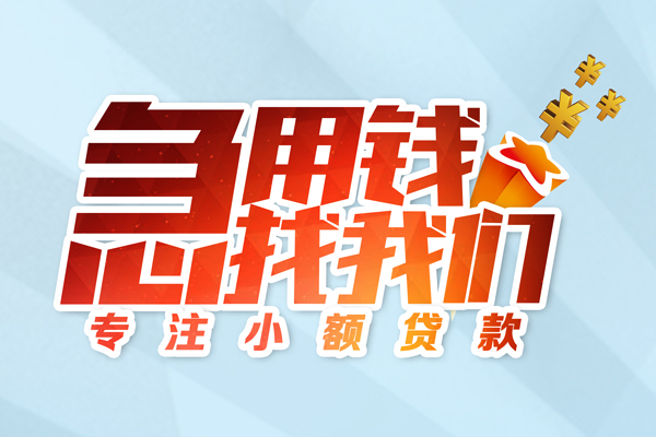 成都借钱身份证抵押贷款