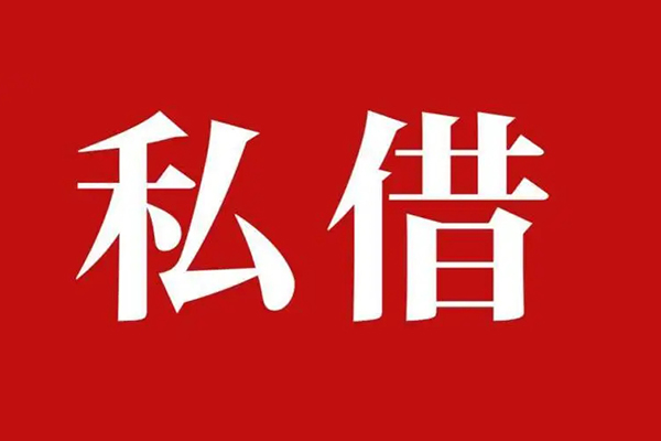 成都借钱小额贷款不查征信