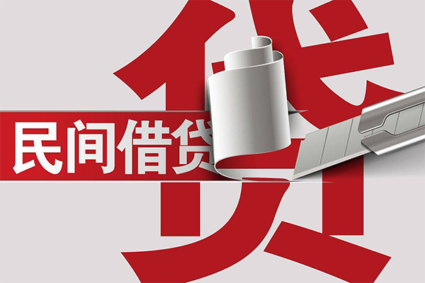 成都借钱二次抵押贷款